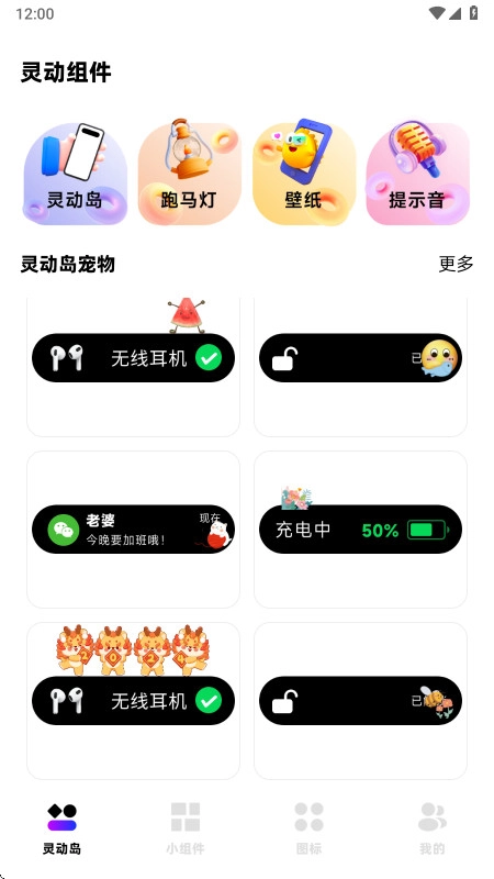 负一屏小组件图1