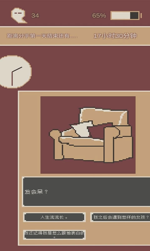 刚分手的24小时4