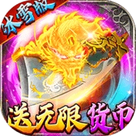 赤月合击之猛将争霸