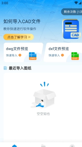 CAD看图助手图3
