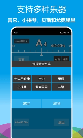乐器调音器图4
