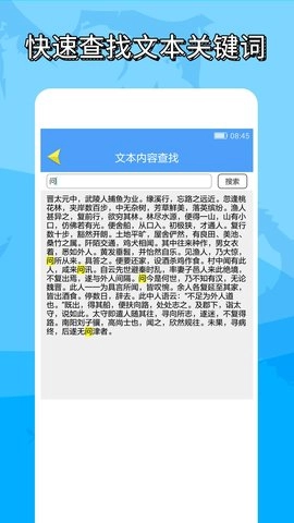 便捷word文档制作图5