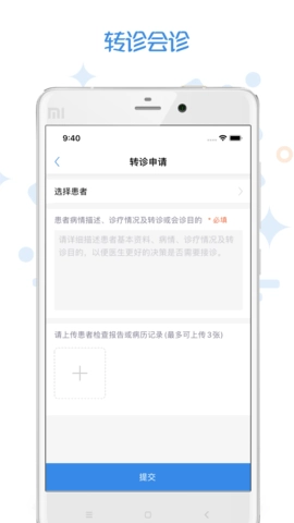 家有好医医生版图3