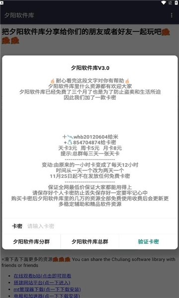 夕陽軟件庫截圖0