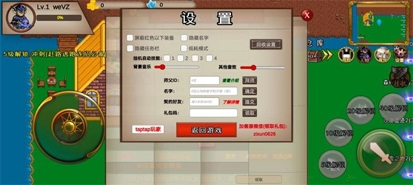 我的传奇我是传奇图4