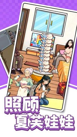 照顾夏芙娃娃图4