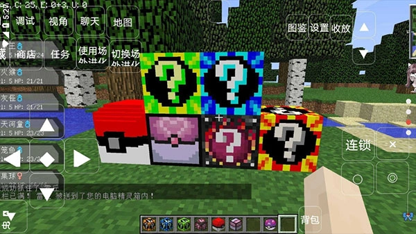 我的世界宝可梦世代图4