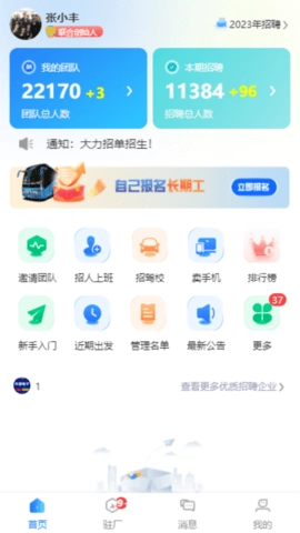 先锋人图2