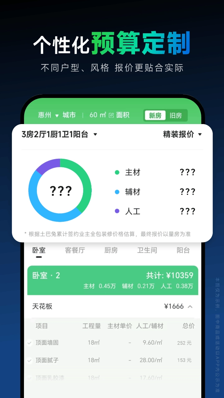 土巴兔装修设计图5