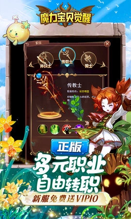 魔力宝贝觉醒图2