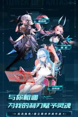 幻塔内购版截图0