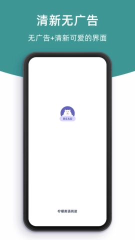 柠檬英语阅读(1)