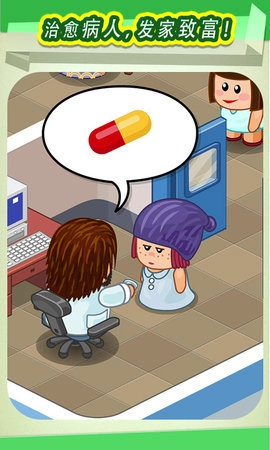 逗趣医院图2