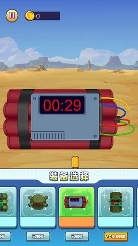 拆弹特种兵截图2