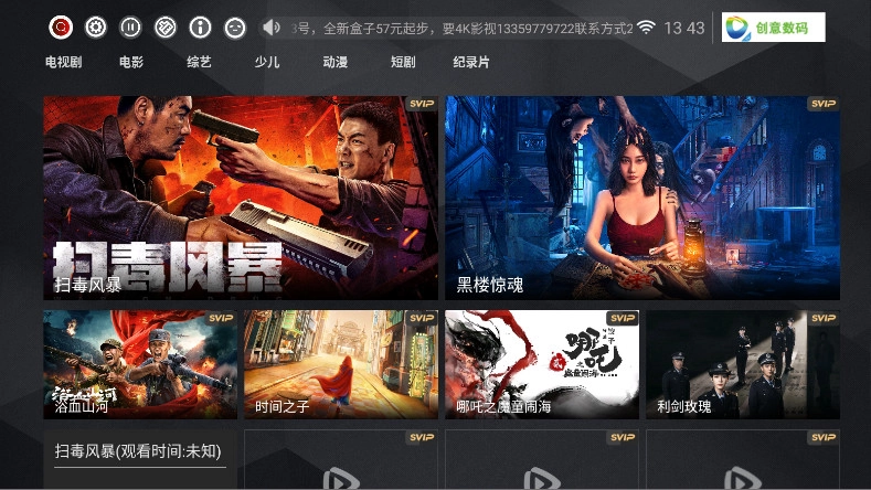 超前影院tv截图0