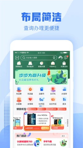 中国移动浙江图1