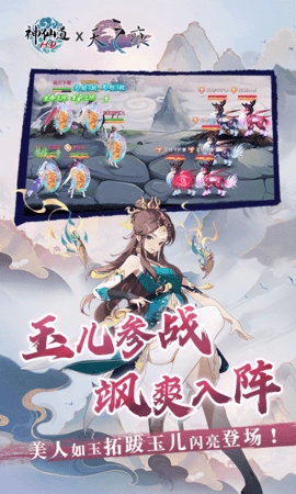 神仙道怀旧版图2