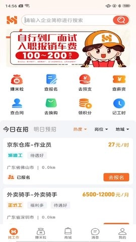 华辉人力图2