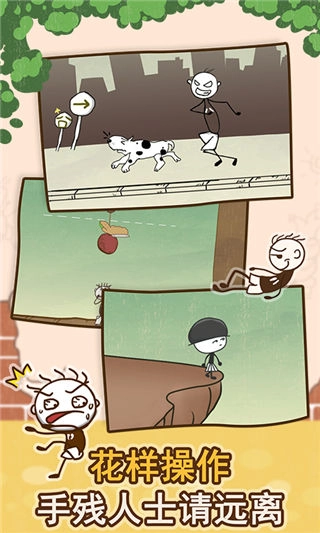 史小坑的爆笑生活图4