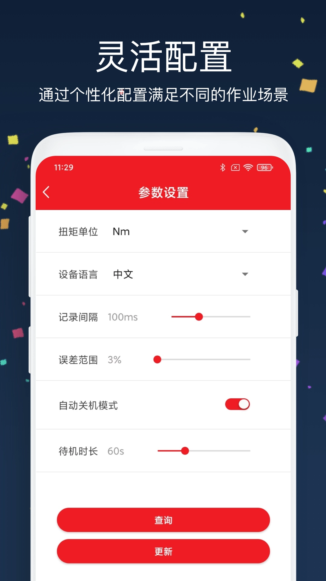 PRIMO管理工具图4