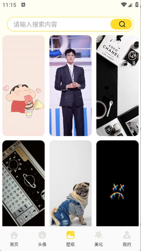 蟲蟲壁紙集截圖2