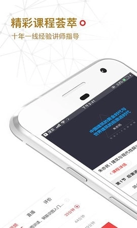 筑龍網(wǎng)截圖0