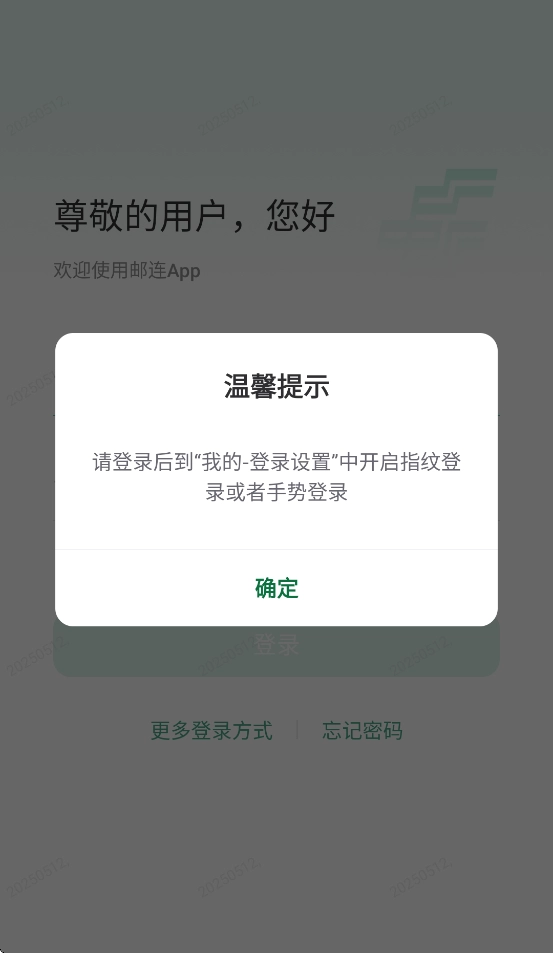 邮连截图2