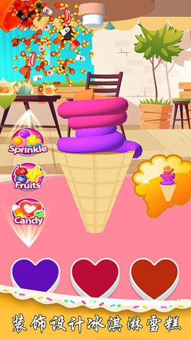 夏日冰淇淋制作图4