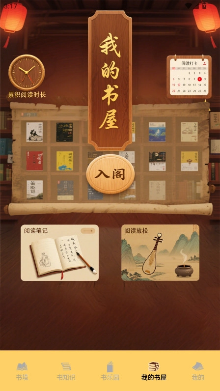 Bras小書截圖3