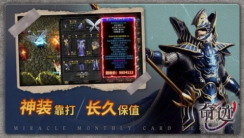 奇迹战神月卡版图3