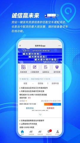 信来车往货站图2