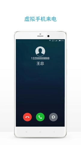 手机虚拟来电图1