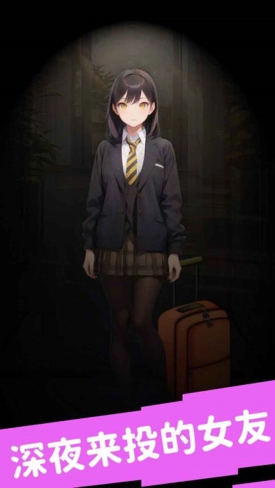 合租女友逆袭之我在东京当首富