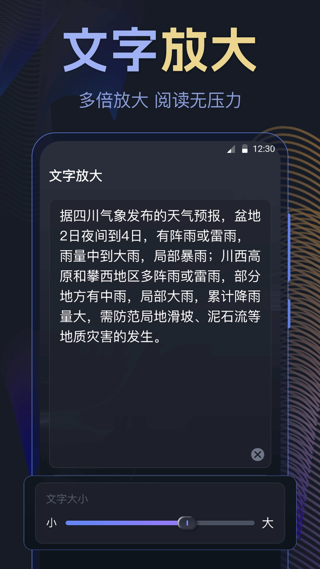 音量放大器截图1