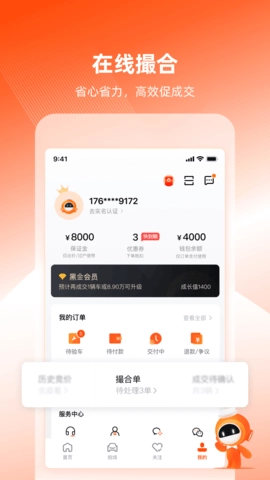 车易拍商户版(5)