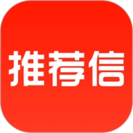 推荐信商城 V1.0.4