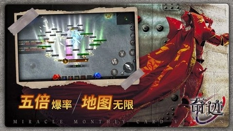 奇迹战神月卡版图4