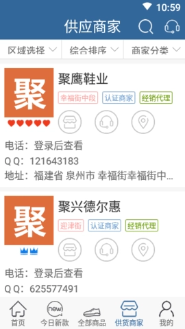 搜鞋網(wǎng)截圖1