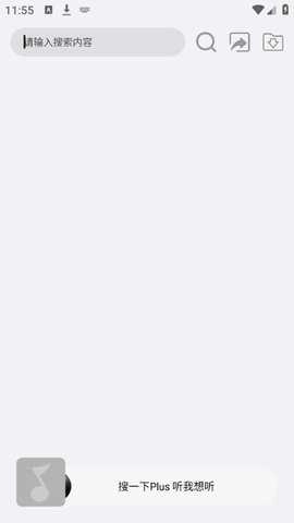 搜一下Plus截圖0