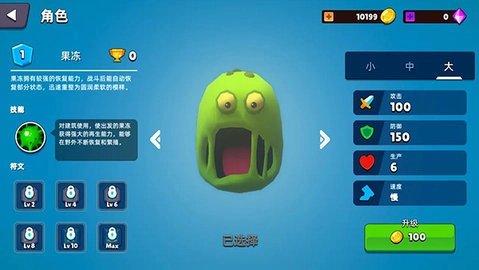 史莱姆大作战图3