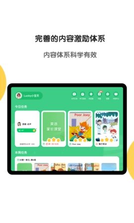 斑马AI学HD图2