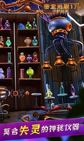 密室逃脱17守护公寓(2)
