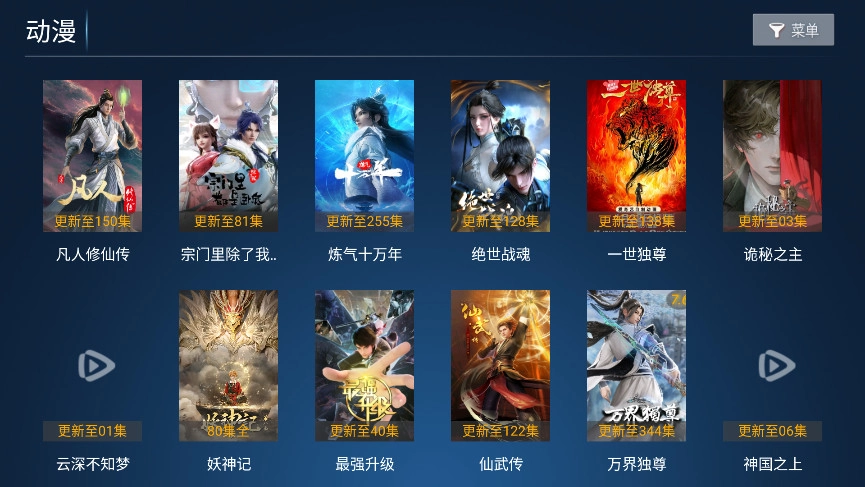 流光影院tv版截圖1