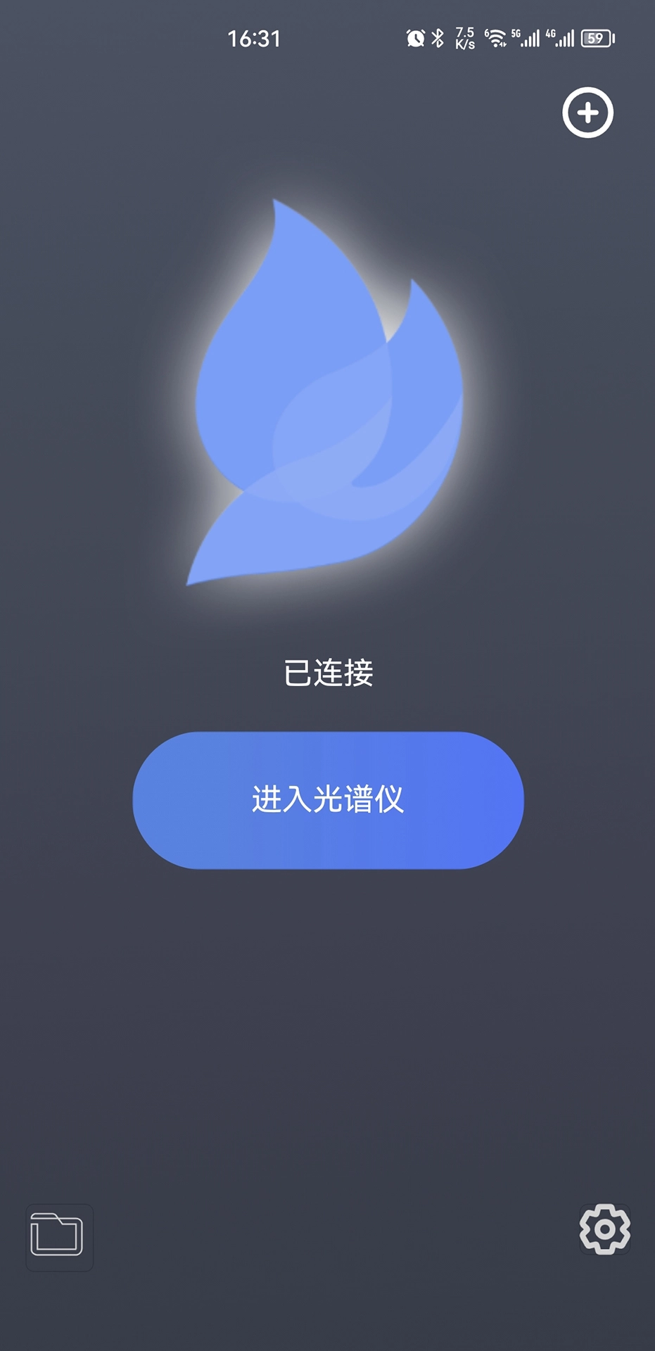 火眼截图2