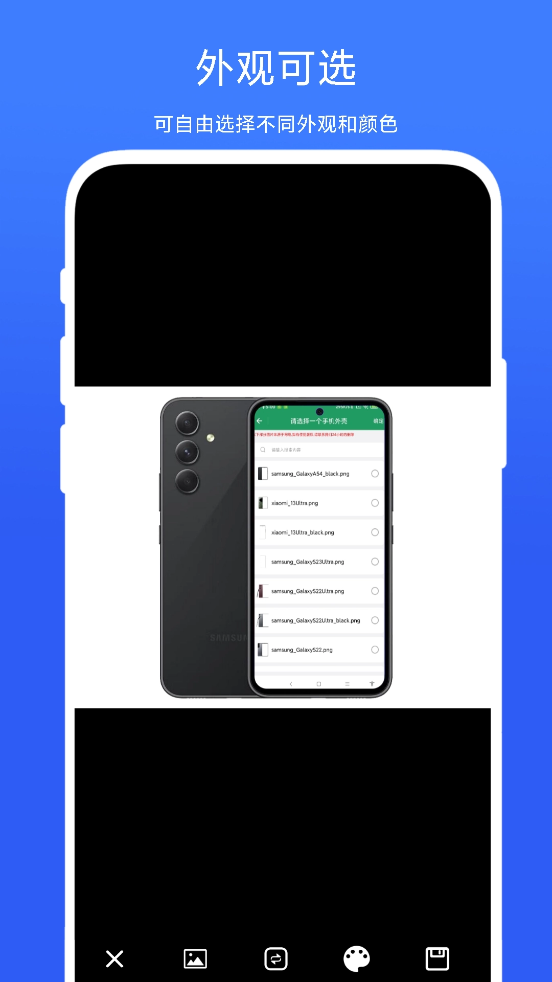 超级截屏加壳图2