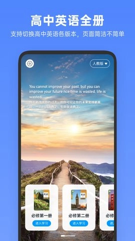 高中英语全册(1)
