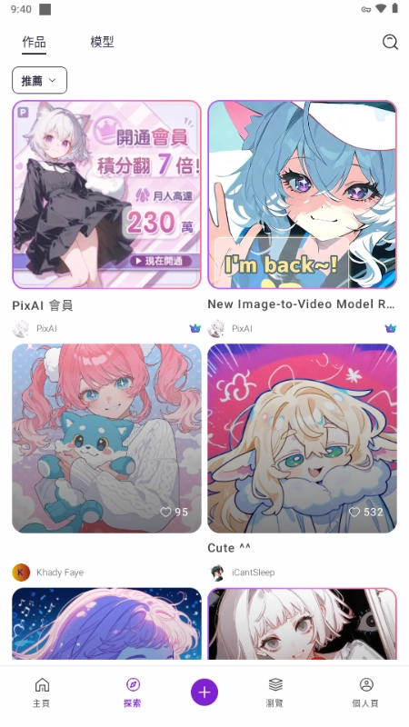 PixAI.art截圖1