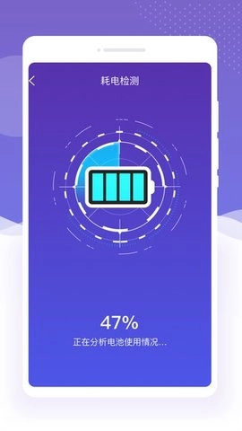 闪星充电助手图2
