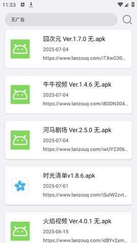 搜一下Plus截圖1
