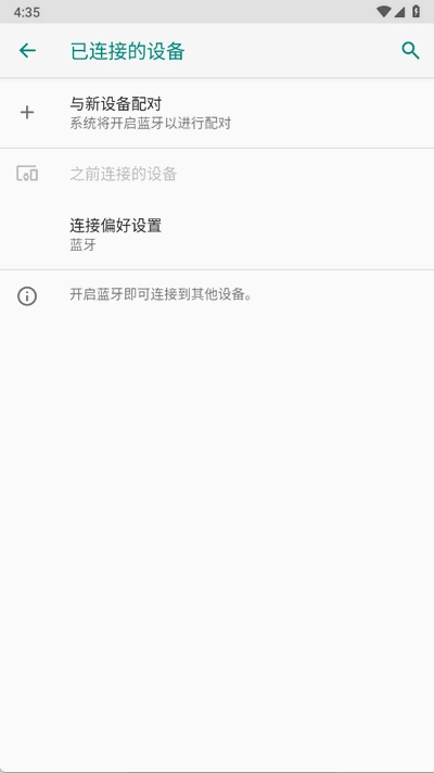 智能音响管家截图0